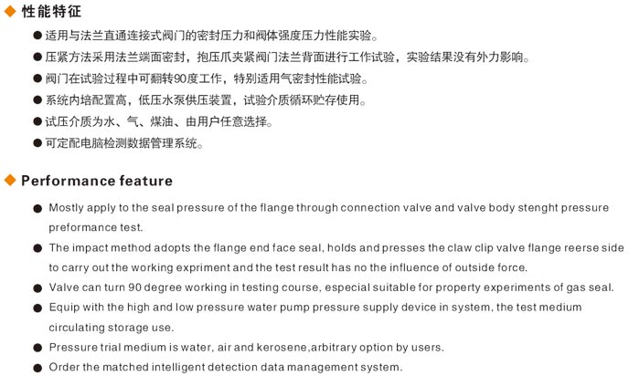 承（chéng）德閥門液壓測（cè）試台（tái）